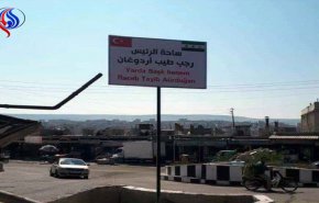 گروه تروریستی ارتش آزاد اسامی معابر عفرین سوریه را تغییر داد