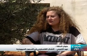 اسراییل از سفر عهد التمیمی به ایران جلوگیری می‌کند