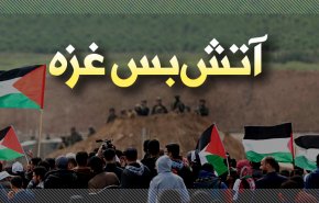 اینفوگرافیک/ آتش بس غزه