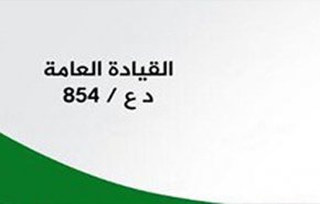 جیش الاسلام از تجهیز 5 پایگاه نظامی در شمال سوریه خبر داد