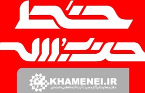 2 شرط رهبر انقلاب برای امت سازی اسلامی و پیروزی بر نقشه دشمنان