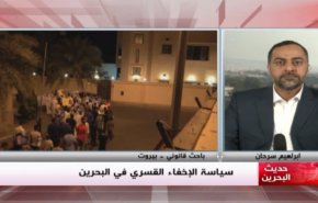 ملخص...حديث البحرين: سياسة الاخفاء القسري في البحرين