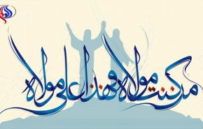 شاهد كيف احتفلت مواقع التواصل في العالم الاسلامي بعيد الغدير