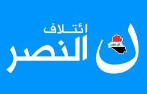 النصر يكذب البيانات 