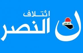 قيادات في ائتلاف النصر تعلن 