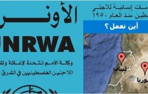 هر آنچه باید درباره «آنروا» بدانید
