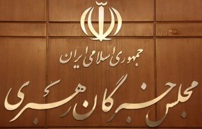 اجلاسیه پنجم مجلس خبرگان رهبری آغاز شد
