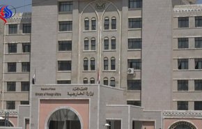الخارجية اليمنية. : دول العدوان ماتزال تعرقل الوفد الوطني لليوم الثالث
