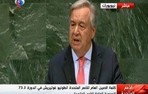 گوترش: جهان ما از اختلال مزمن عدم اعتماد رنج می برد/ رهبران جهان به بحران محیط زیست دامن می زنند