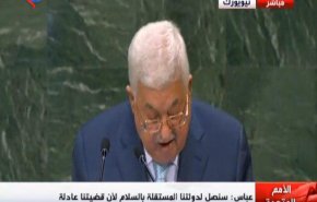 محمود عباس: قدس فروشی نیست/حقوق ملت فلسطین قابل سازش نیست/ دنیا دولت فلسطین را به رسمیت بشناسد