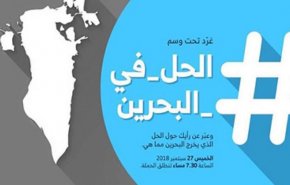 #الحل_في_البحرين يتصدر الترند المحلي