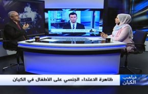 ملخص...غياهب الكيان  :  ظاهرة الإعتداء على الاطفال في كيان الاحتلال