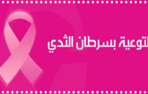 النساء والرجال شركاء في الاصابة.. احذروا فهو قاتل صامت!