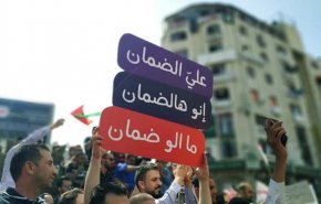 حماس ترفض قانون الضمان وتدعو لوقف تطبيقه