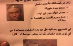 هشدار تل‌آویو به ساکنان کرانه باختری درباره عامل عملیات «برکان»