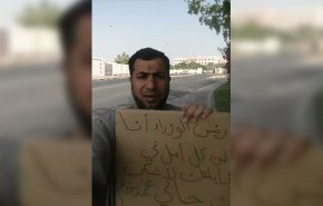 اعتقال بحريني مفصول من عمله لمطالبته بحقه في العمل