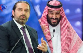 سعد حریری دوباره در زمین بازی بن سلمان