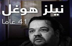 أكبر سلسلة قتل بعد الحرب العالمية الثانية...والسبب!