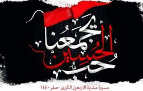 46 زائر ایرانی اربعین آسمانی شدند

