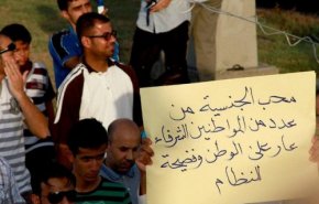 افزایش تعداد لغو تابعیت شدگان بحرینی به 760 نفر