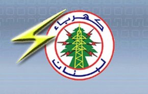 مؤسسة كهرباء لبنان: ازمة تغذية قادمة