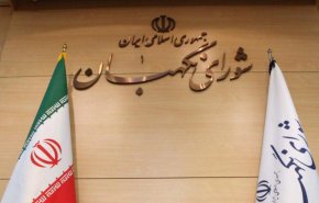 مجلس صيانة الدستور يرفض اتفاقية CFT