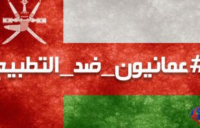 خشم عمانی ها از عادی سازی روابط با اسرائیل؛ پشت پرده رقص شمشیر وزیر صهیونیست در عمان چه بود؟