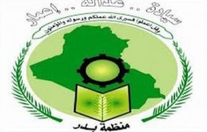 واکنش سازمان بدر به شرط آمریکا برای معافیت عراق از تحریمهای ایران
