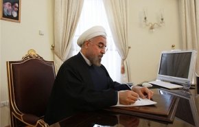 رسالة للرئيس روحاني الى ملتقى ومعرض 