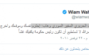 واکنش‌ها به اقدام عجیب الحریری در برخورد با سفیر سوریه