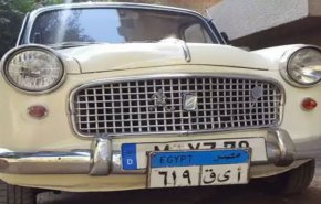 تعرف على قصة أول 