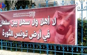 تداوم اعتراضات در تونس/ تصاویر بن سلمان سوزانده شد