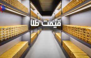 قیمت جهانی طلا امروز 16 آذر 97