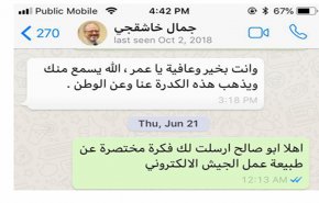 ناشط سعودي: محادثاتي علی الواتس آب سببت مقتل خاشقجي