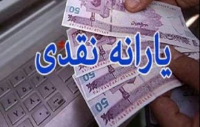 آیا یارانه نقدی دو برابر می‌شود؟