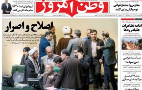 روایت رئیس جمهور از سیاست خارجی دولت/ عبور دوباره CFT از ریل مجلس/ نسخه‌پیچی دردسرساز خانم بازیگر