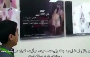 شاهد كيف تقوم السعودية بتربية جيل متخاصم
