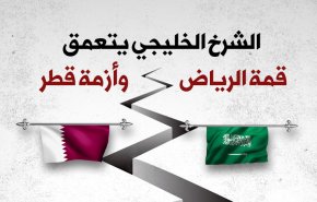الشرخ الخليجي يتعمق قمة الرياض وأزمة قطر
