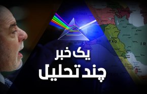 آیا ایران دلیل نخست‌وزیر نشدن حیدر العبادی بود؟