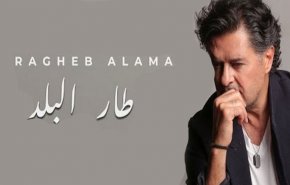نائب لبناني يدعو لقطع رأس الفنان  راغب علامة!!

