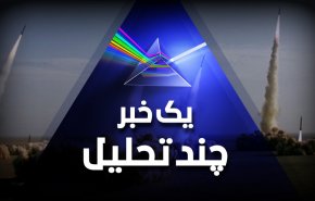 واکنش موشکی ایران به تست موشک های جدید
