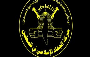 جنبش «جهاد اسلامی» مواضع بحرین در قبال قدس اشغالی را محکوم کرد
