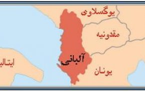 آلبانی با هماهنگی رژیم صهیونیستی دو دیپلمات ایرانی را اخراج کرد