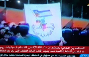 قناة الأقصى توقف بثها بسبب الأزمة المالية
