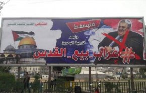 الفلسطينيون يصفون وزير خارجية البحرين بعراب بيع القدس