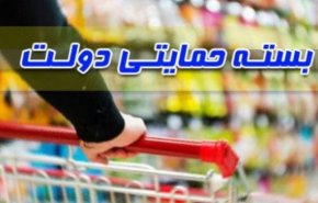 آخرین وضعیت توزیع بسته حمایتی حقوق بگیران زیر ۳ میلیون تومان