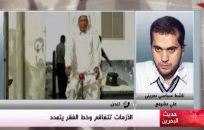 مشيمع: ثورة الجياع ستندلع في البحرين