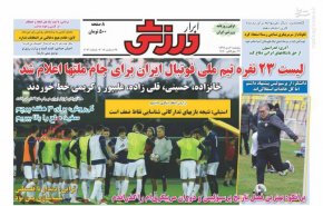  روزنامه‌های ورزشی پنجشنبه ۶ دی