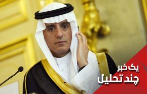 الجبیر رسمی ترین قربانی پرونده قتل خاشقچی