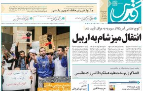 التماس کودک کش به کدخدا/ انتقال میزشام به اربیل/ تهرانِ بودار